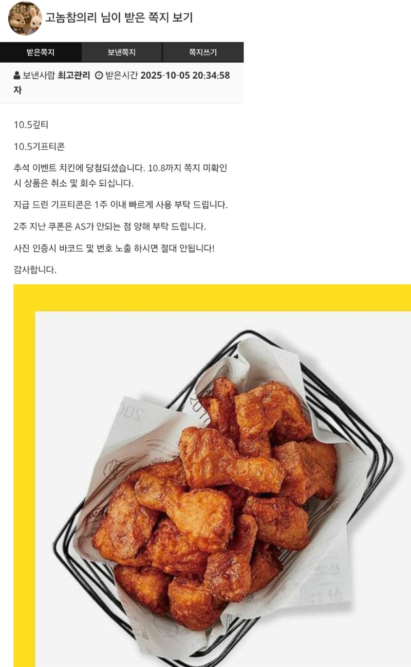 치킨당춈! 감사합니다~~^^