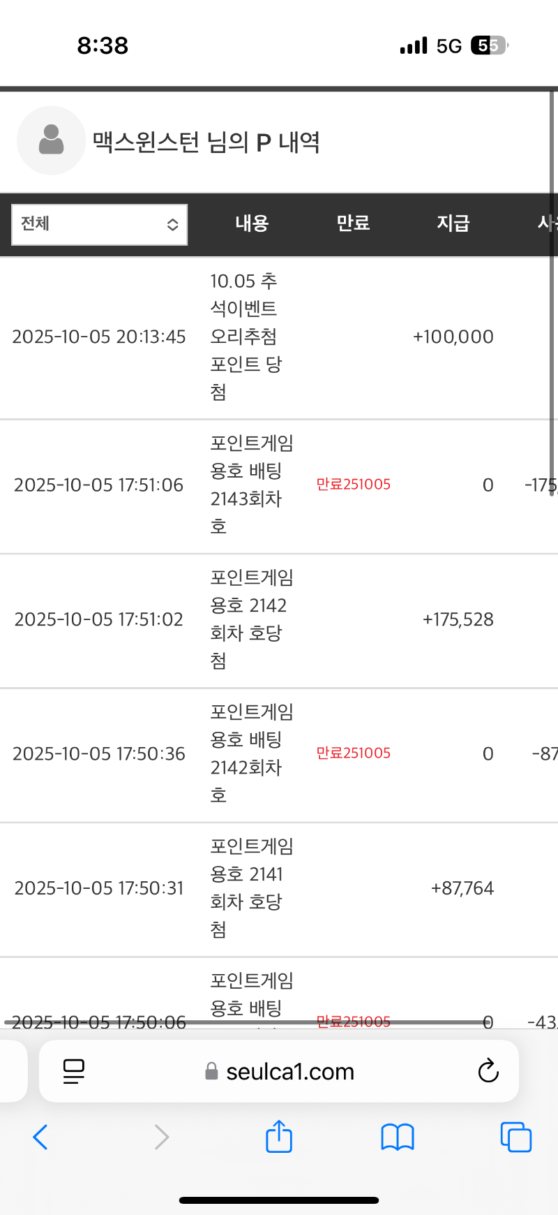 슬퍼 당첨 감사합니다 ㅎㅎ