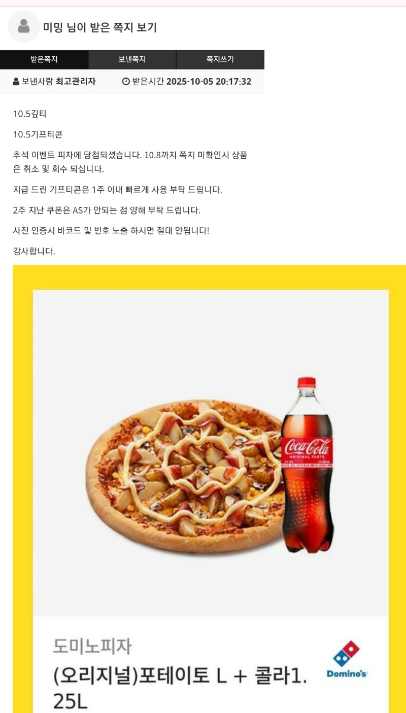 추석 피자!