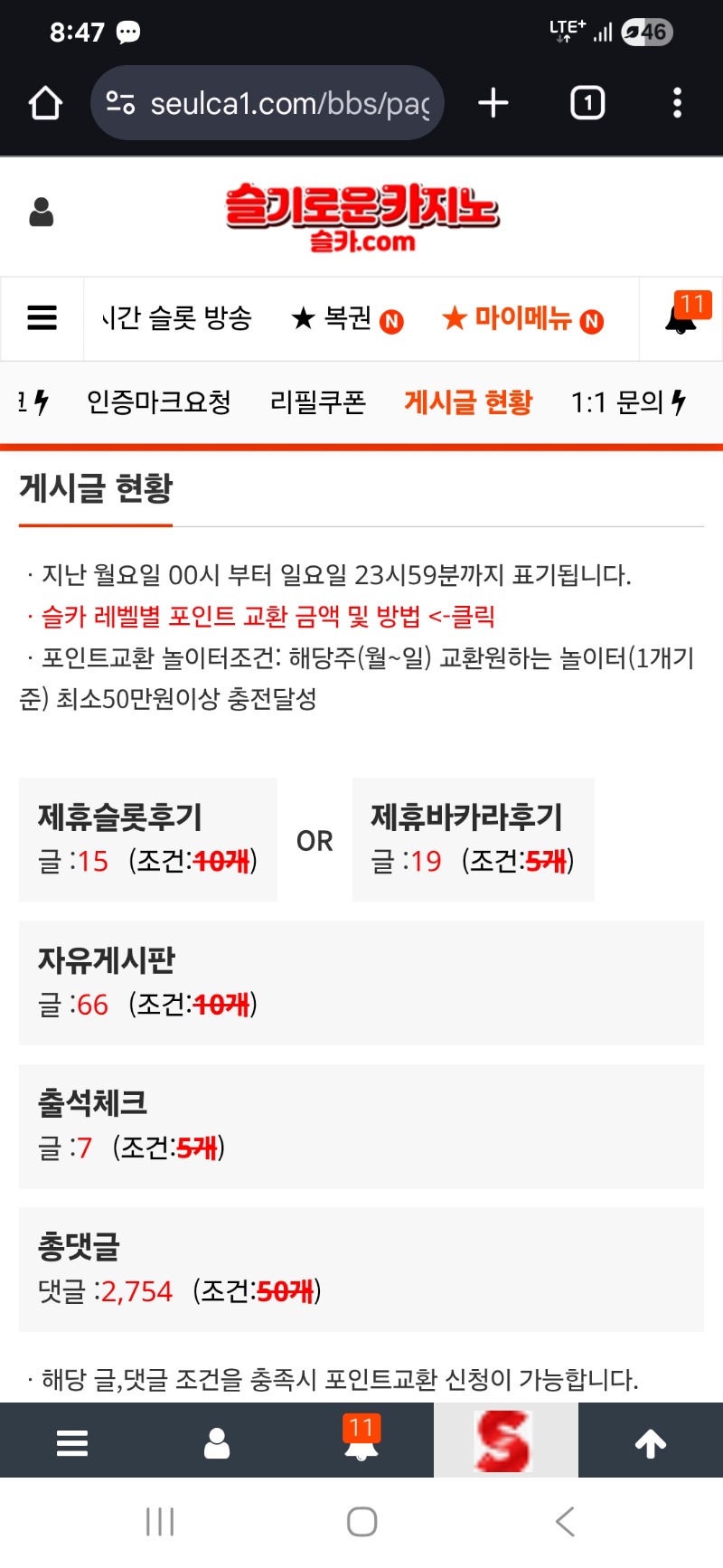 이번주 꽤 열심히 활동했어요ㅎ