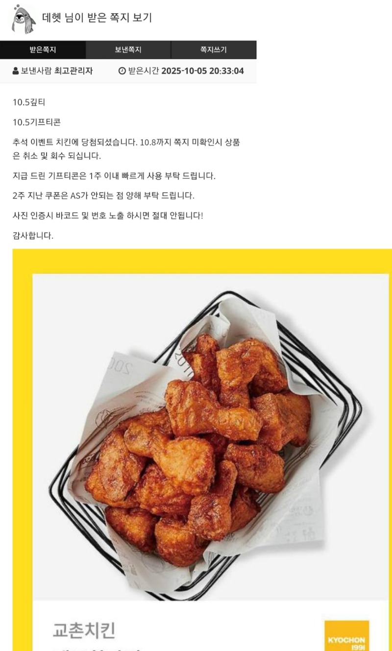 추석이벤트 치킨 감사합니다아아아아아아아