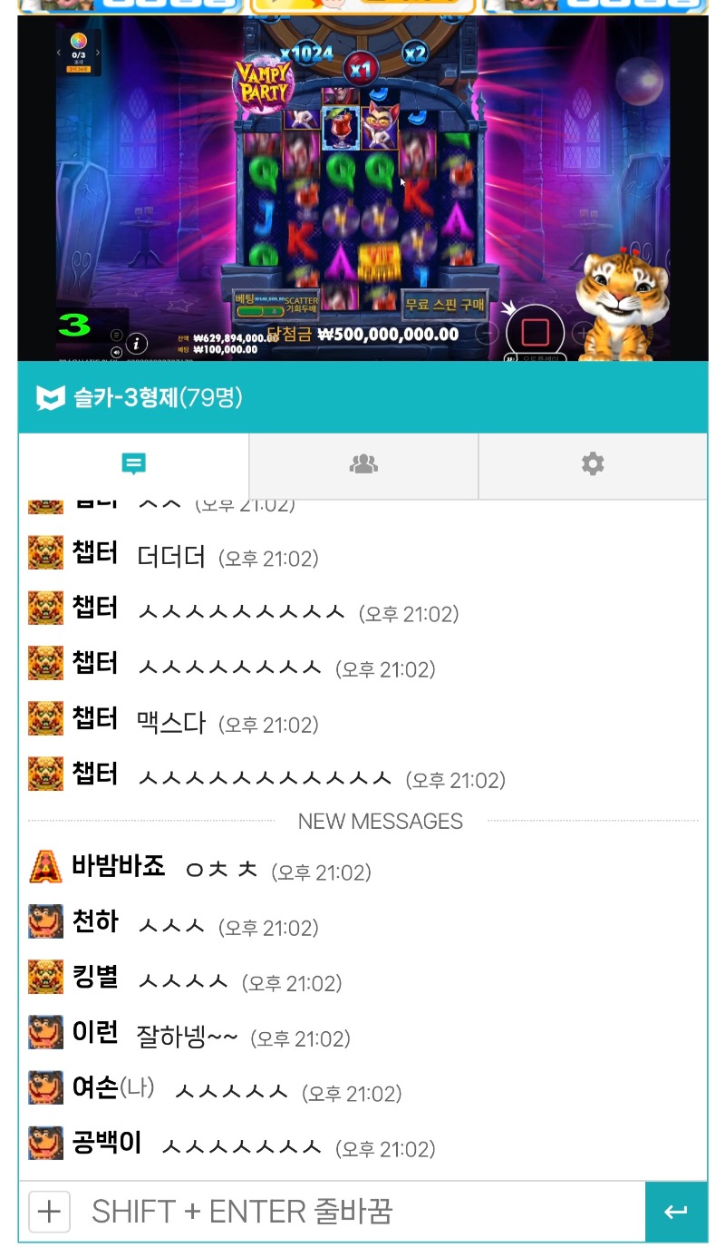 랑이님 뱀피 맥스 ㅅㅅㅅㅅ