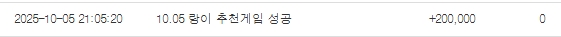 랑이 추천포 당첨