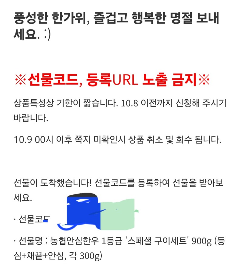와 뭐지 한우 세트!! 감사합니다