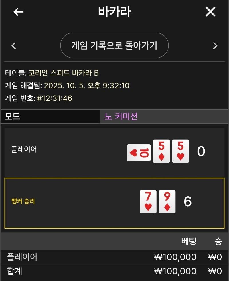 플레이어 패