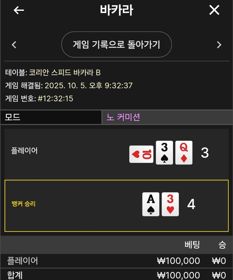 플레이어 패