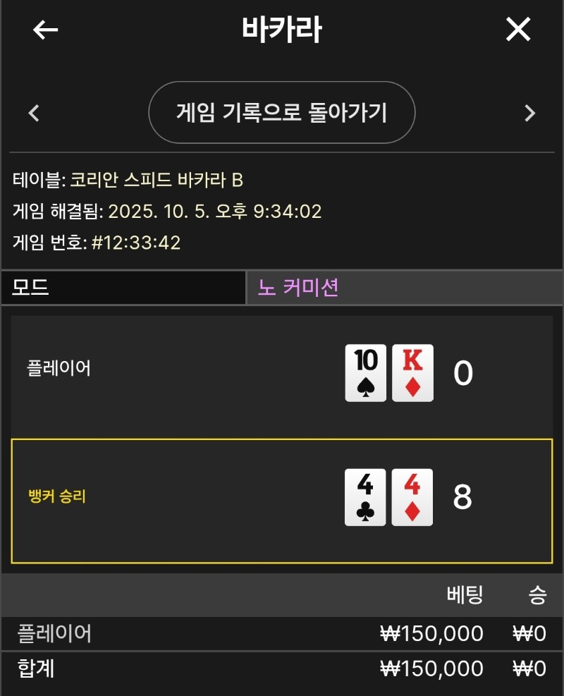 플레이어 패