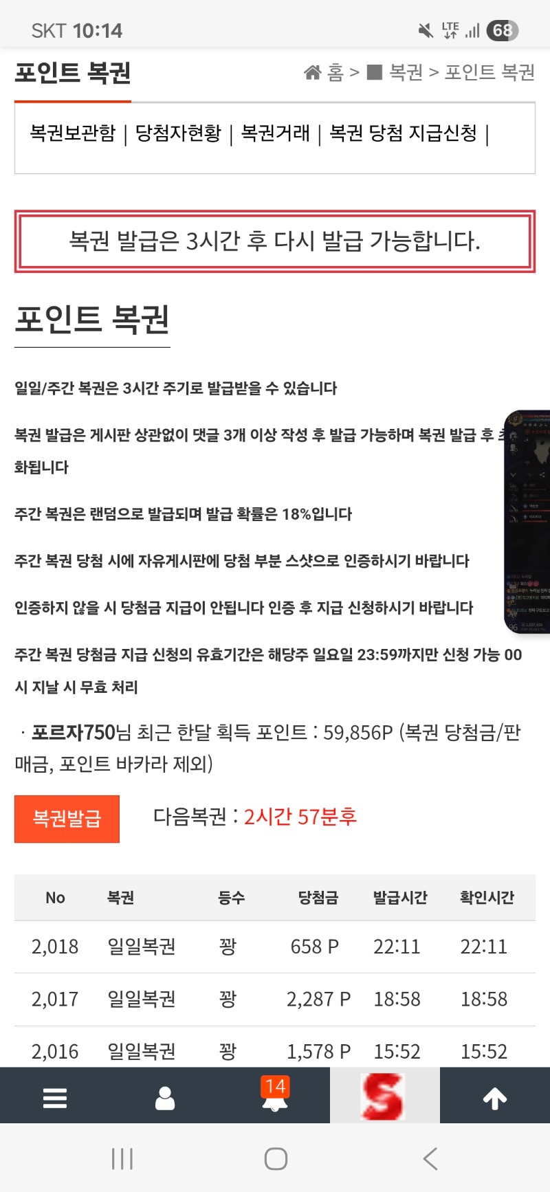 이번주 복권 도 끝이고...