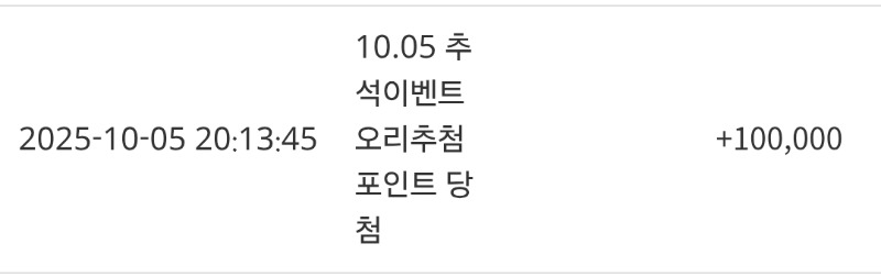 추석오리게임당첨슬포~