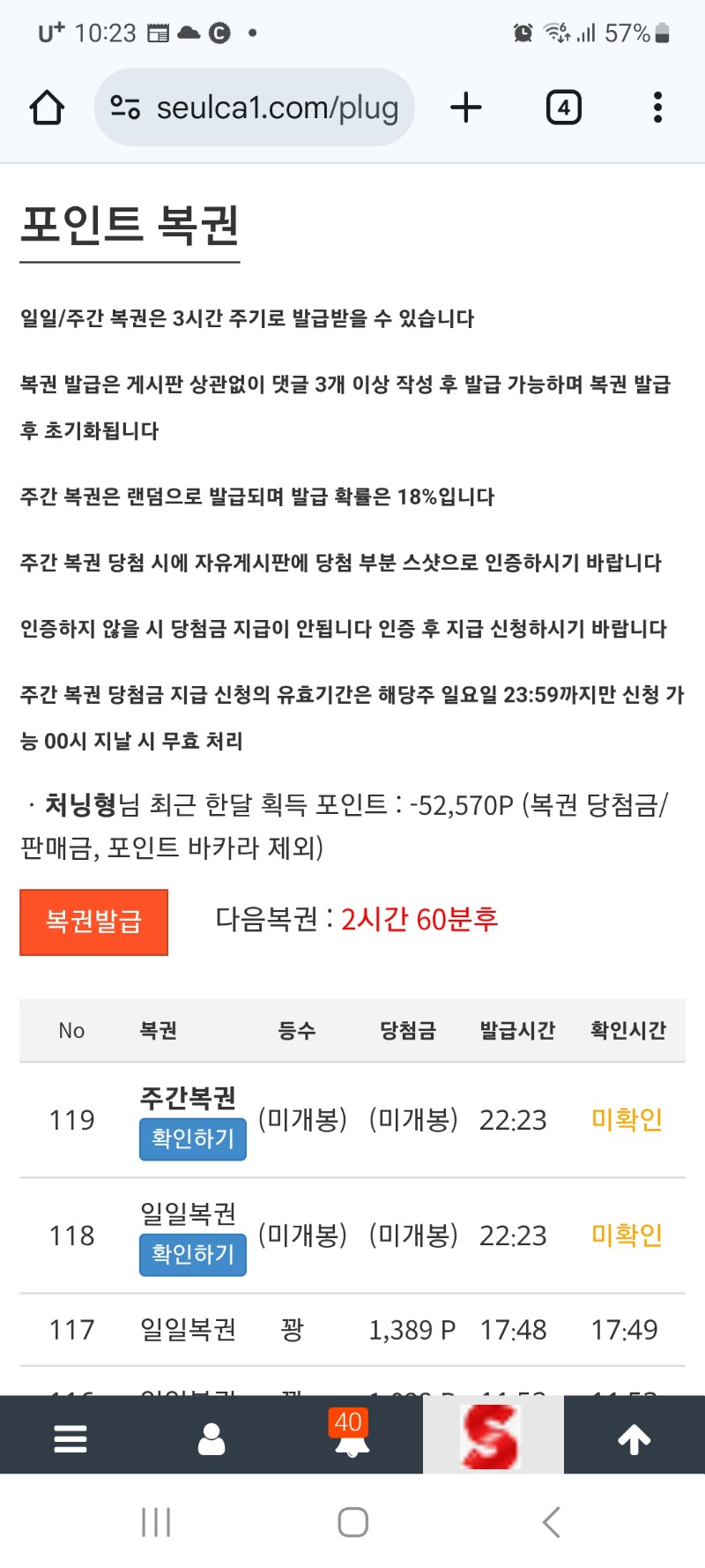 드디어쌍복이