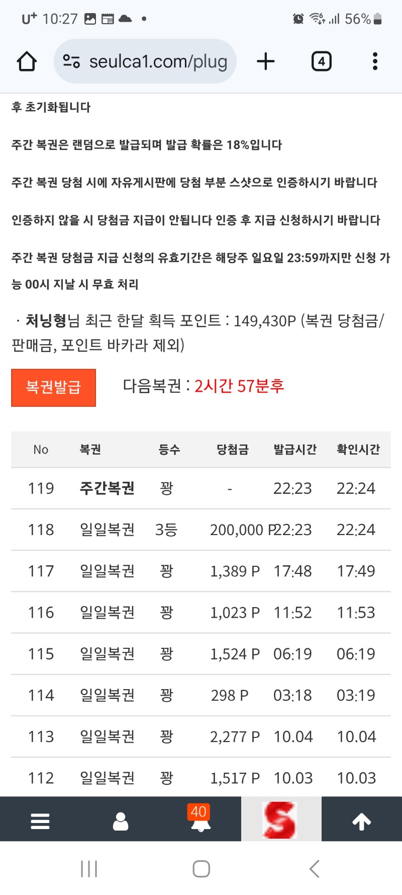 일복3등담첨