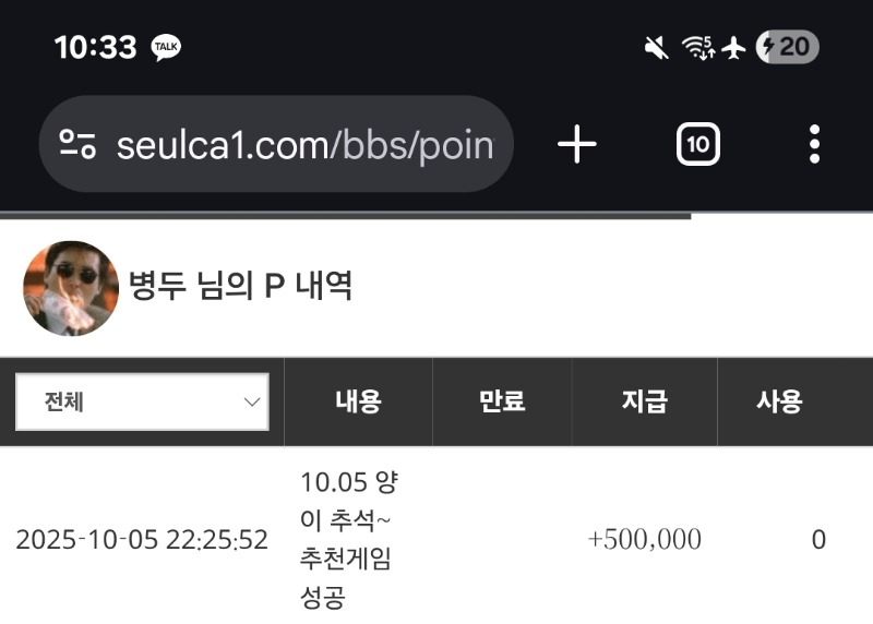 양이형이 주신 맹절 대박 포인트~