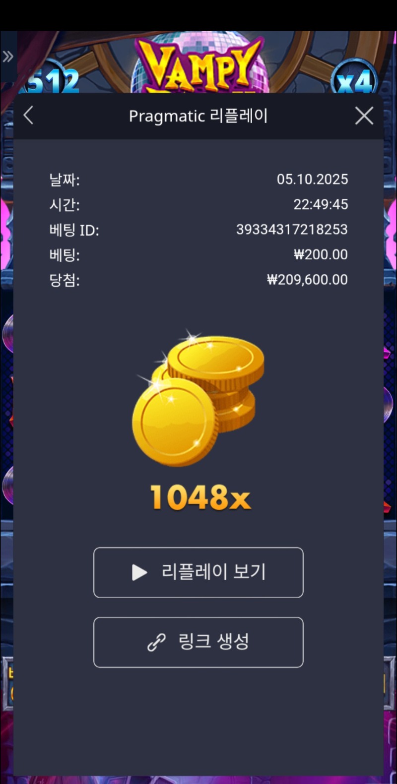 뱀파1048