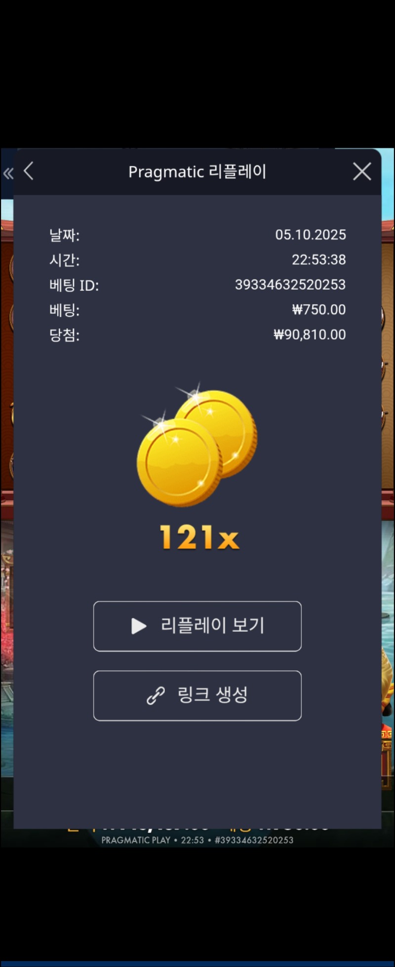 에비스에 은총 121배