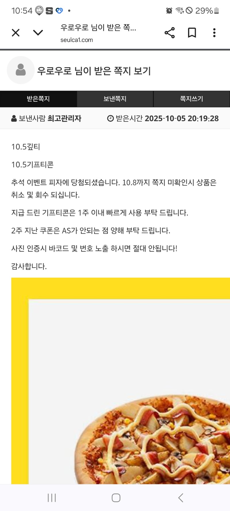 추석 피자^^