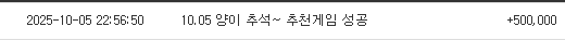 양이햄 추겜 성공 50만포 고마붜~~~