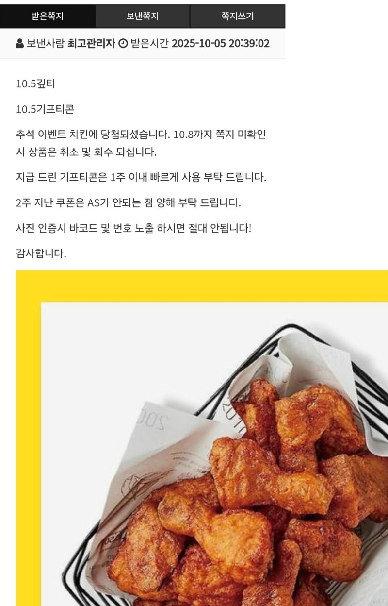 추석이벤 치킨 감사합니다