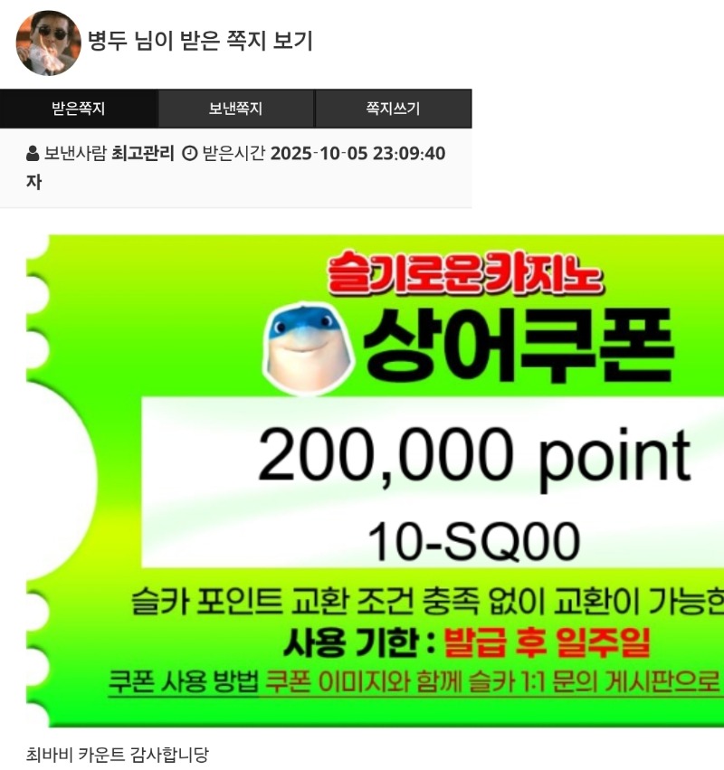상오가 보내준 깜짝선물~~