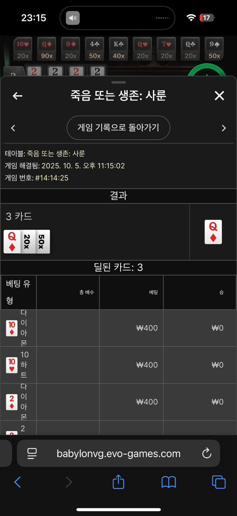 샤론 죽음게임 ㅜ