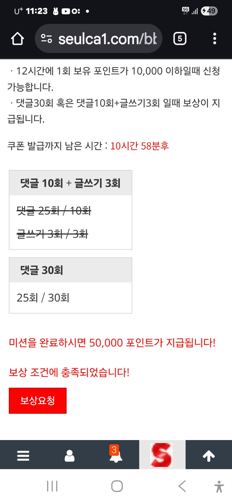 빠른 보상 감사합니다