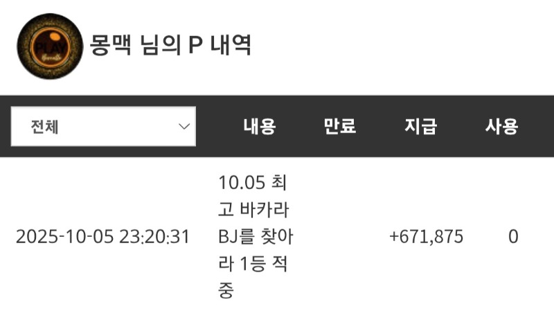 최바비 펭이 적중슬포 받자마자깡치기