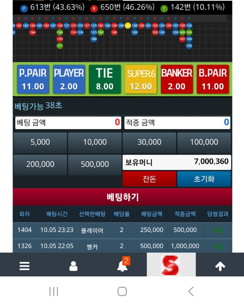최바비 펭이 적중슬포 받자마자깡치기