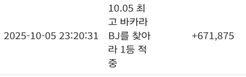 펭그르 최바비1등 적중 ㅅㅅ