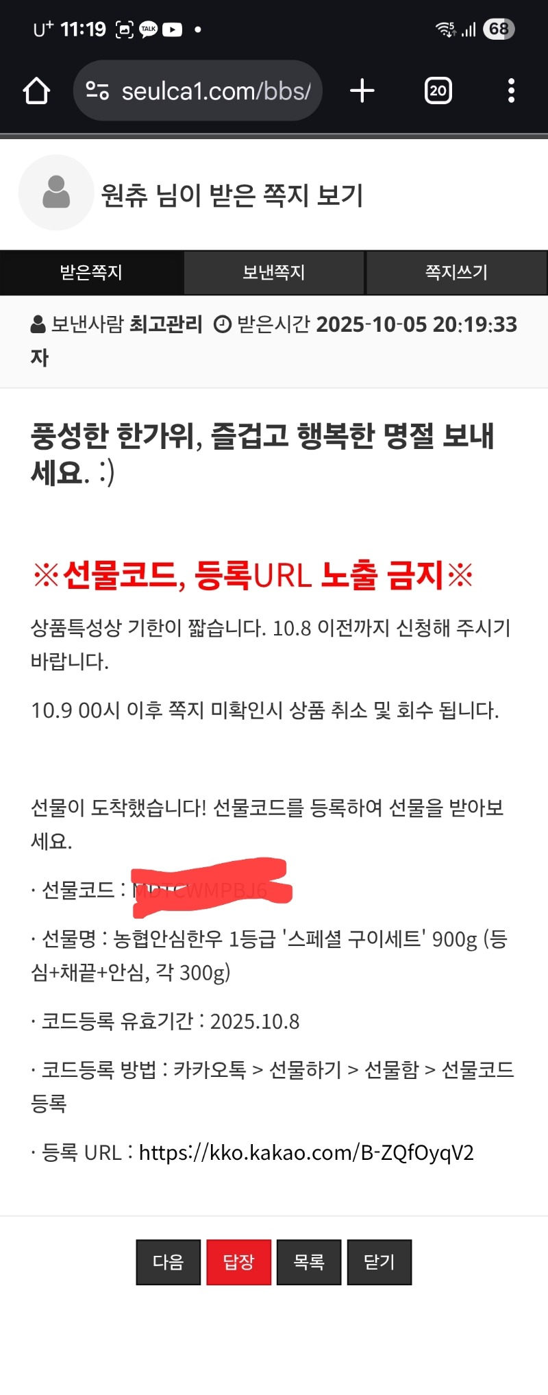 이런 어마무시한당첨이 ^^ㄱㅅ