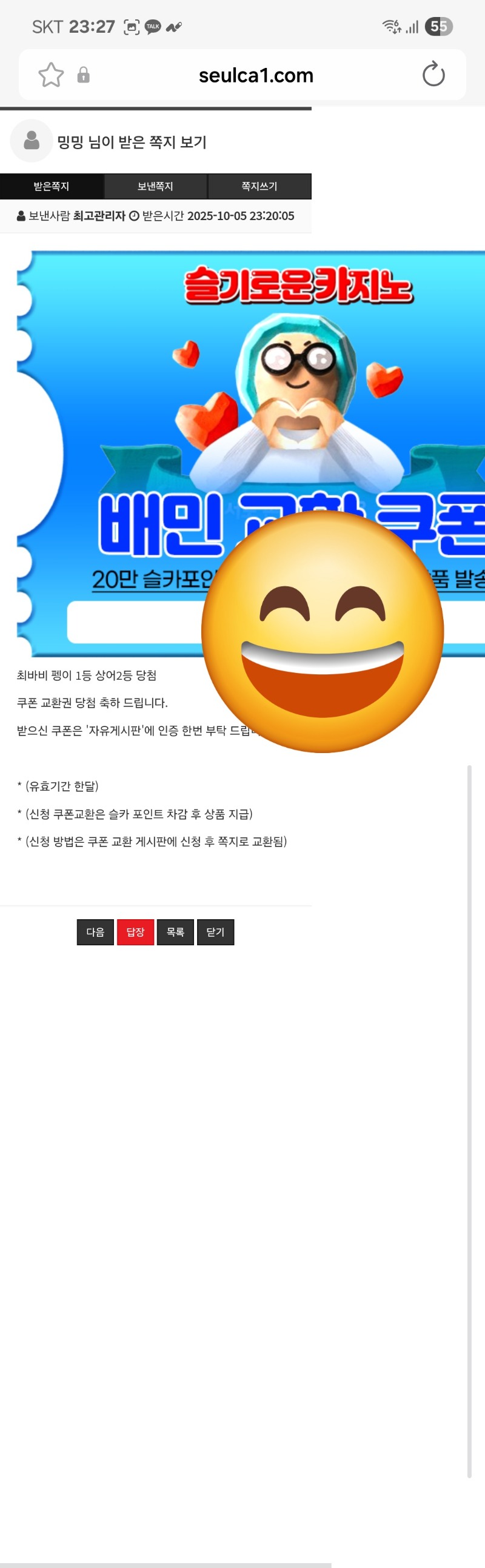 최배비 당첨!