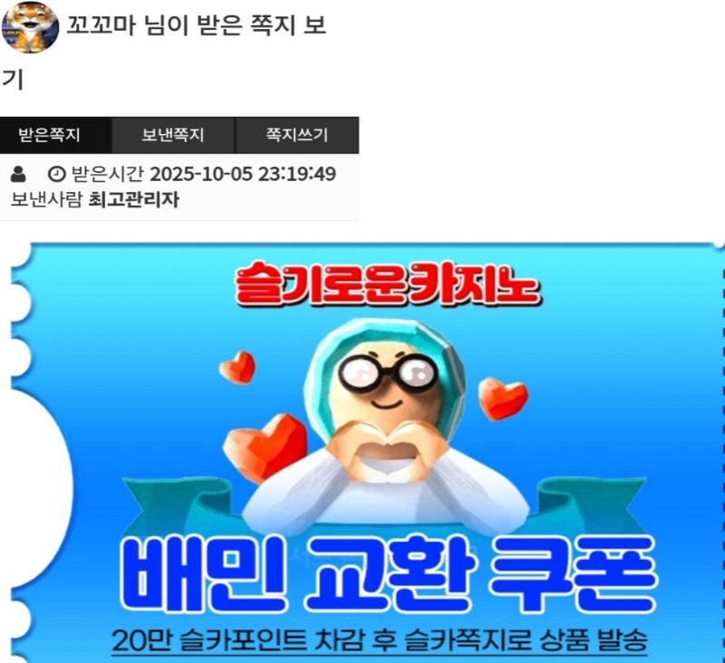 최바비 1,2등 동시적중 ♡