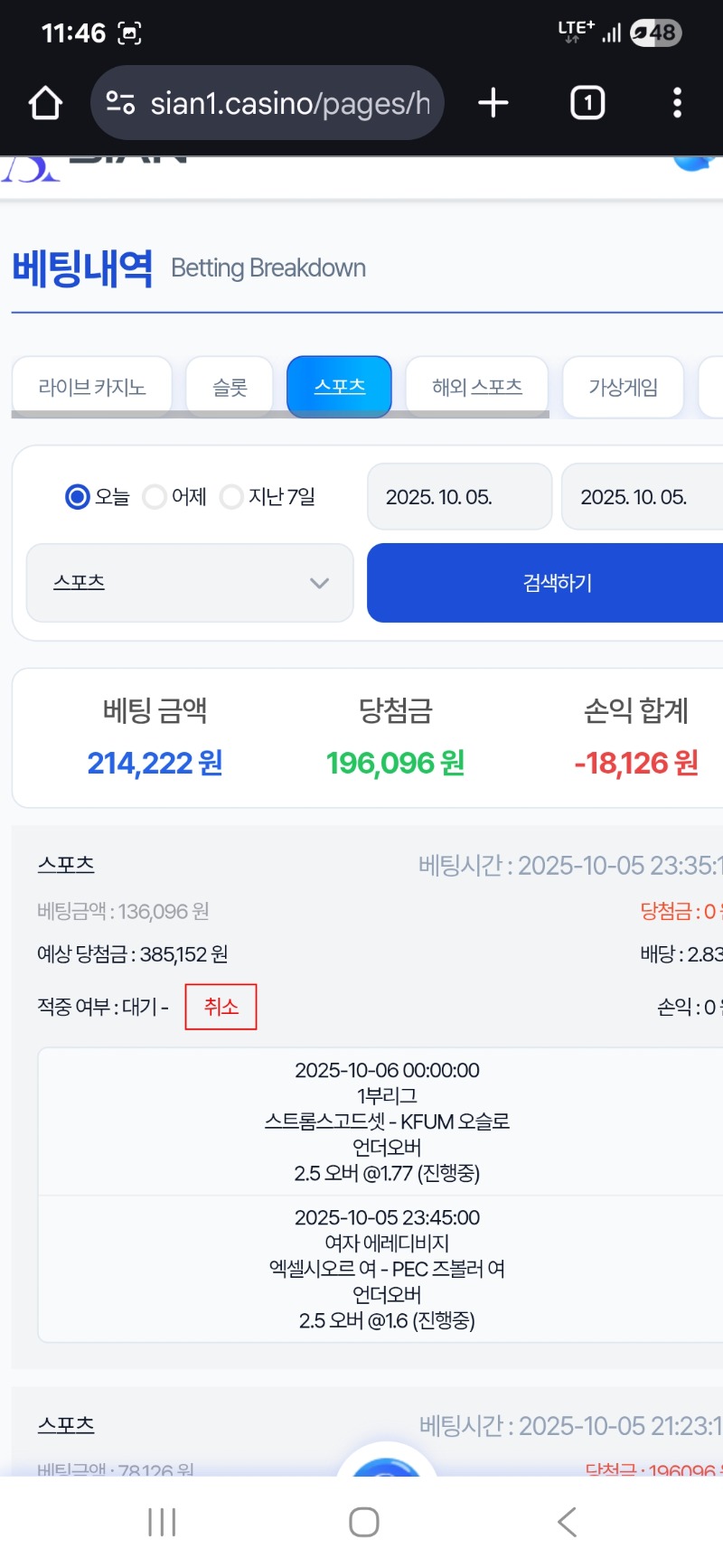 잡리그 2개ㅋㅋ 가야하~~~