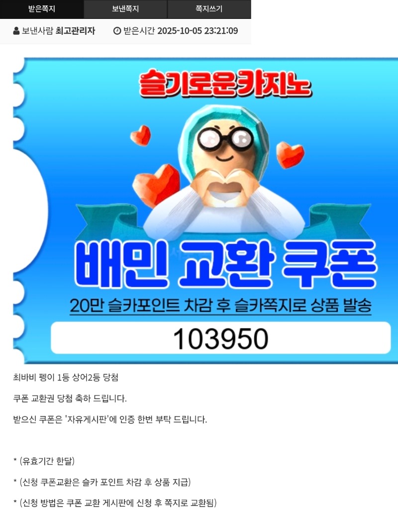 오예~  최바비 1등2등적중!!