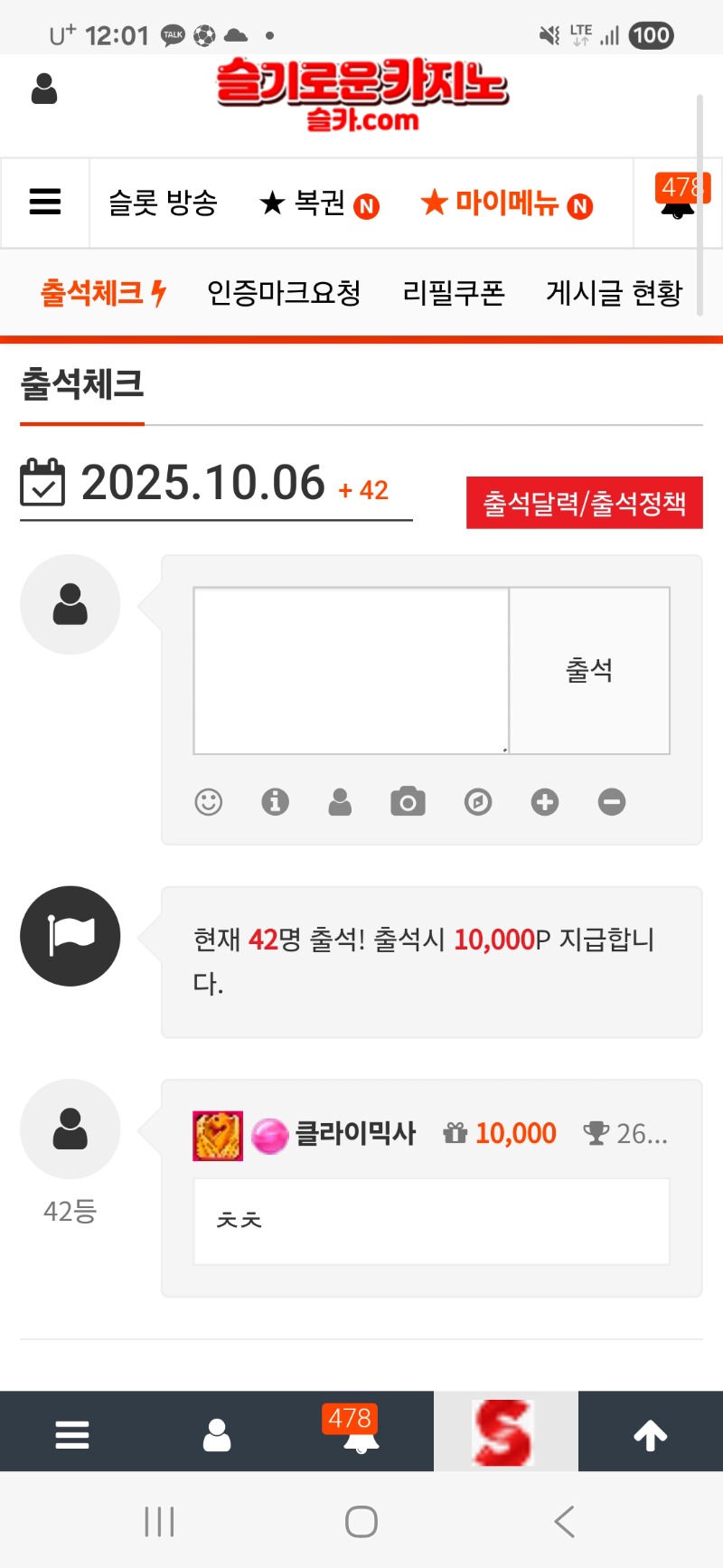 출첵합시당