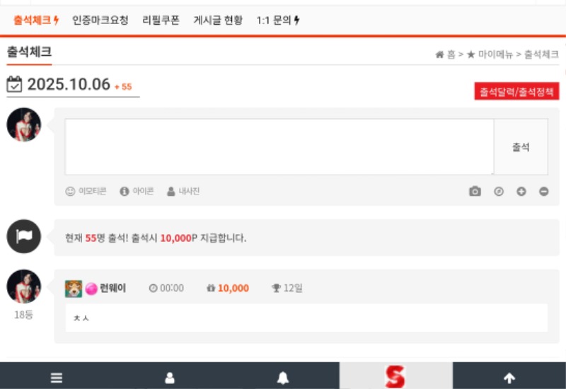 출석 체크 ~~