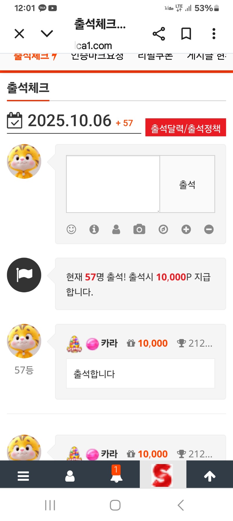 출석합니다