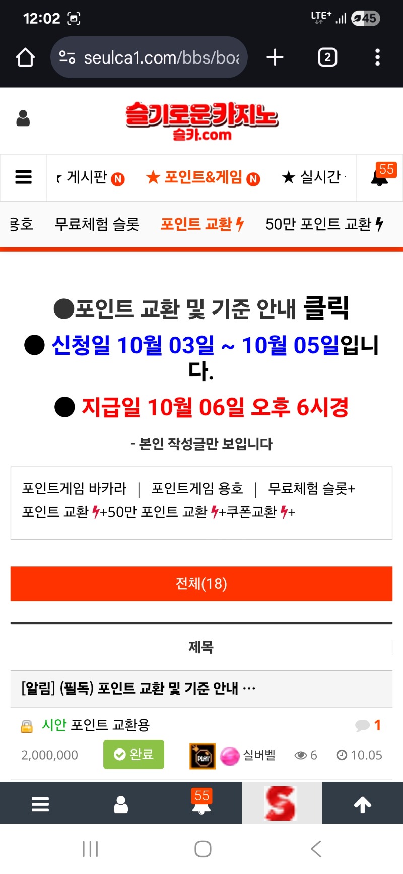 포교 가야하~~~