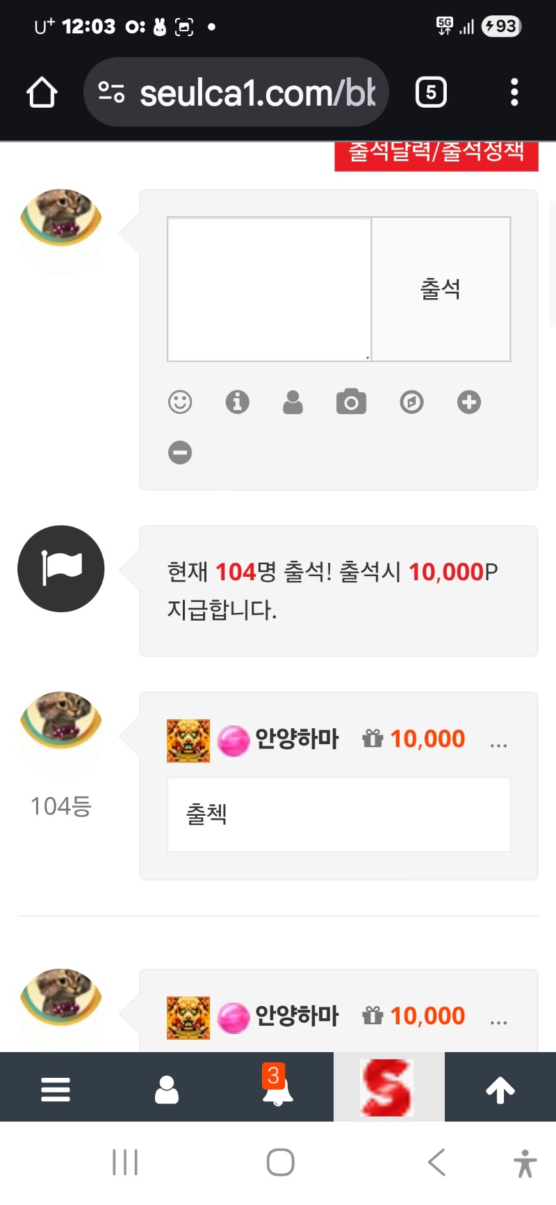 출첵