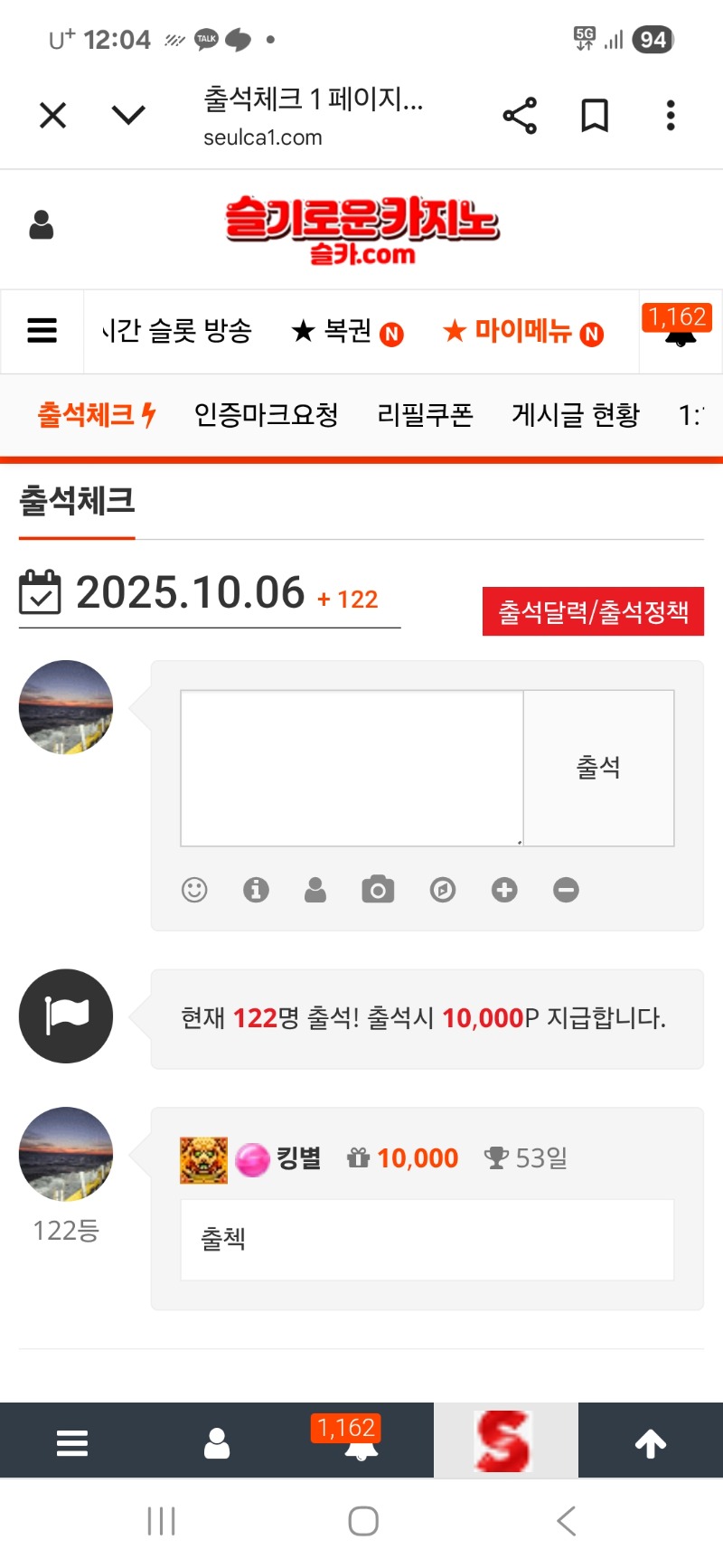 출첵 인증