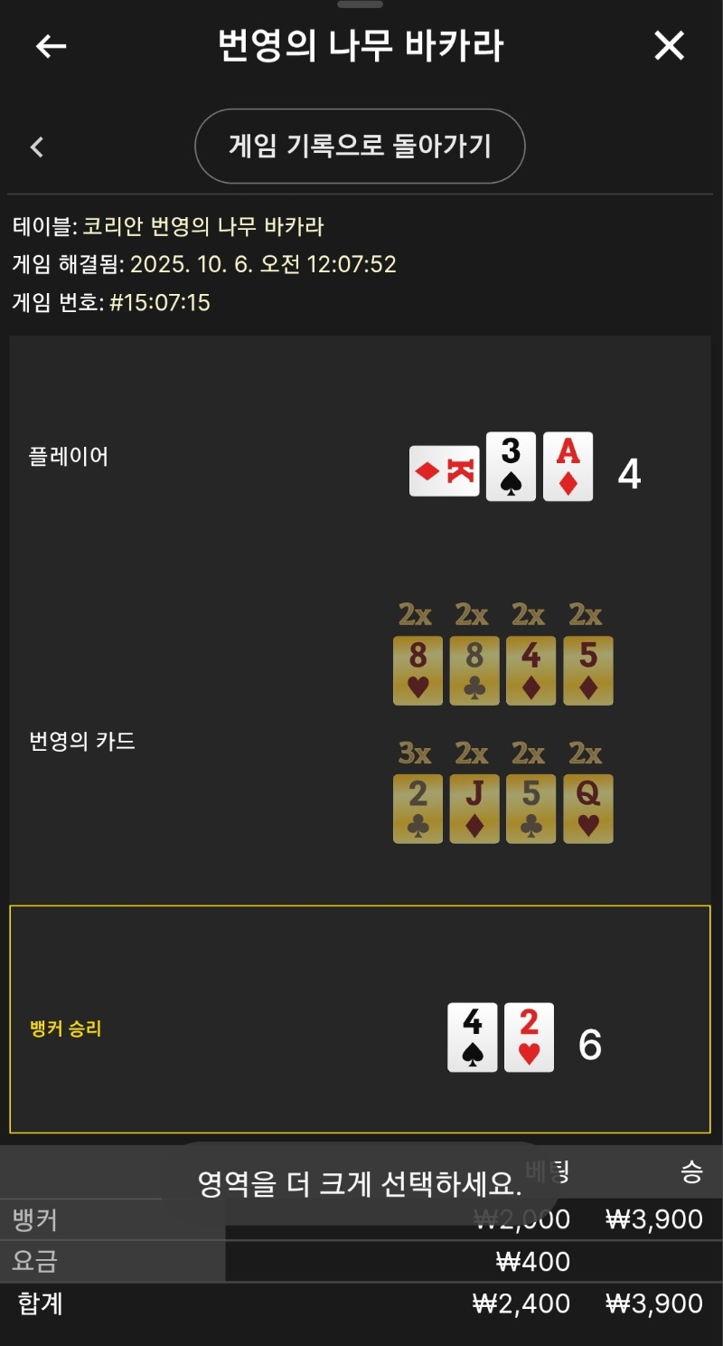번영 소액 3승