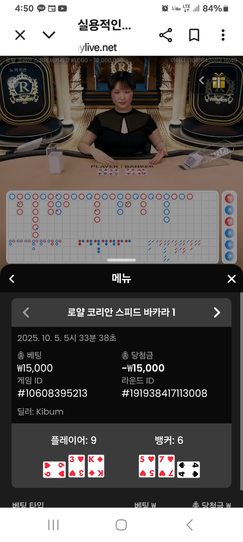 로얄카라 1