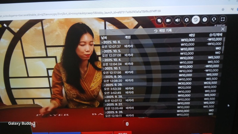 바카라 소액