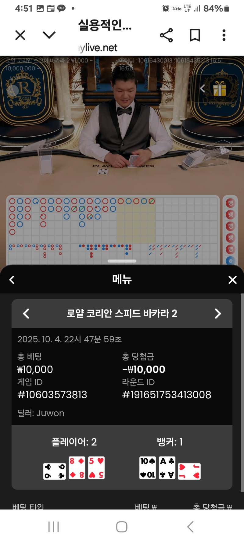 로얄카라2