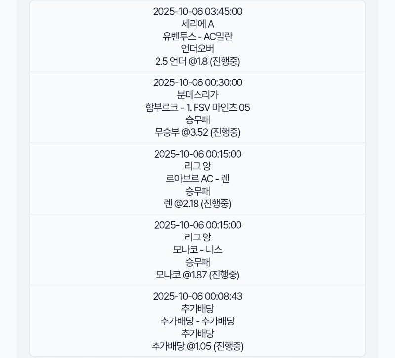새축 주력뱃 그리고 서브