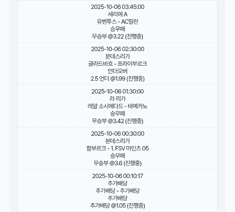 새축 주력뱃 그리고 서브