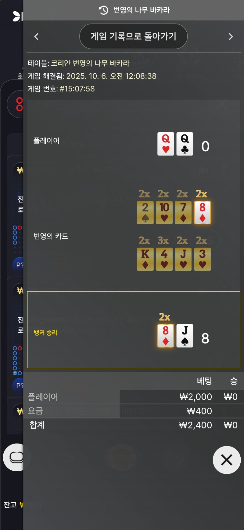 번영 패