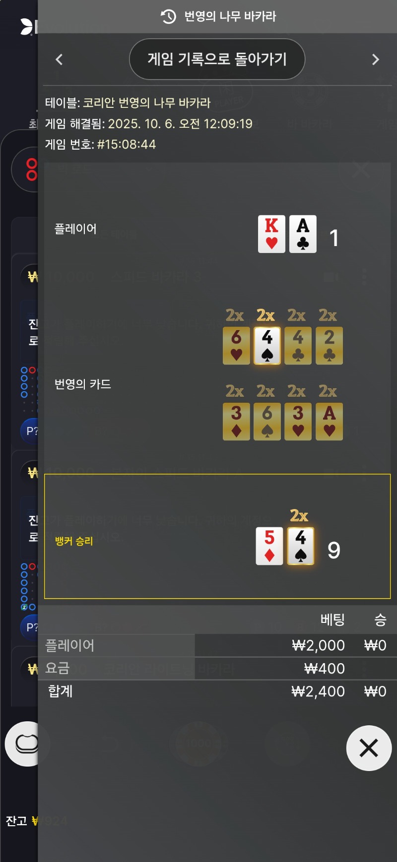 번영 다시 패