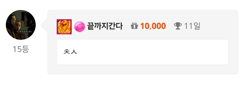 출첵 완료!