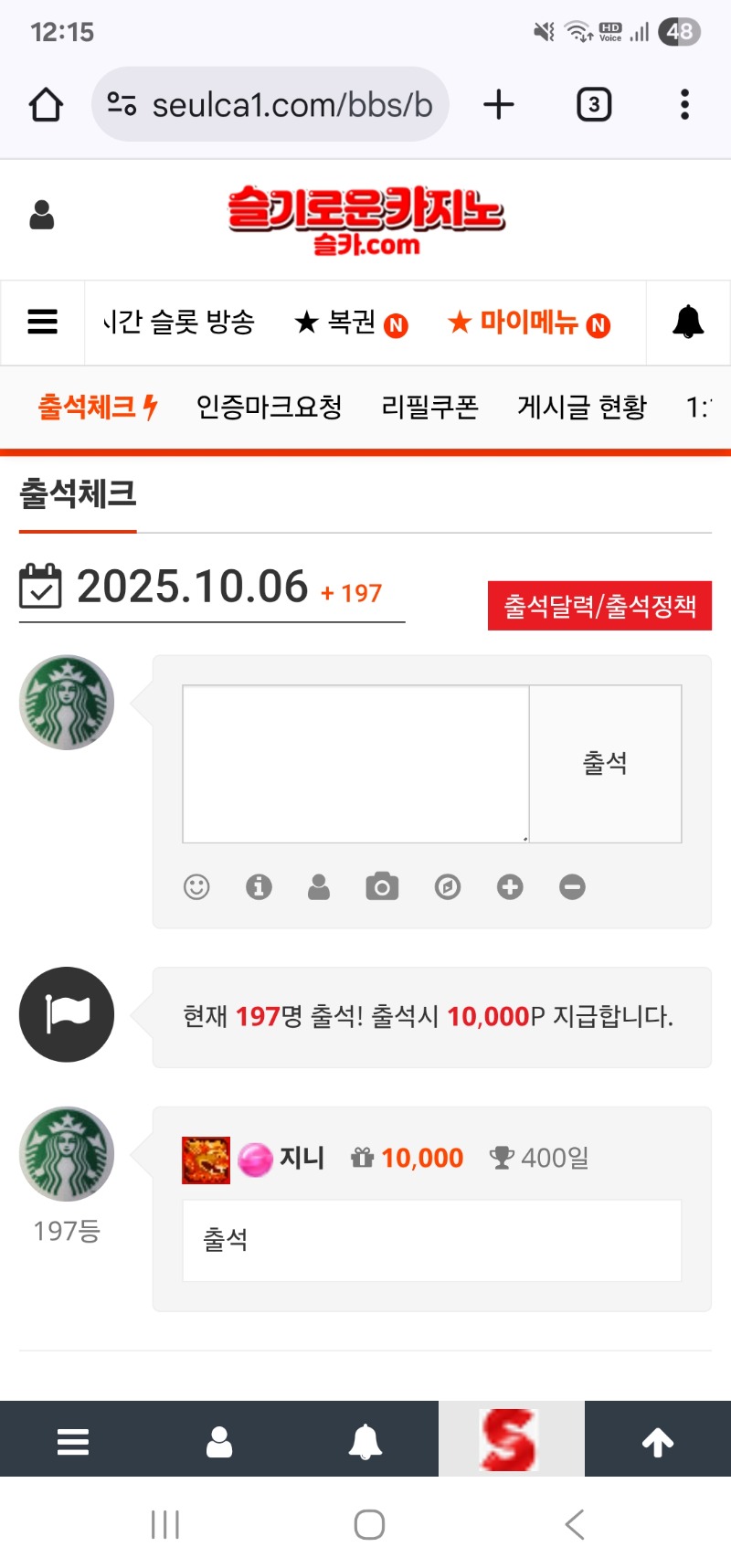 출첵