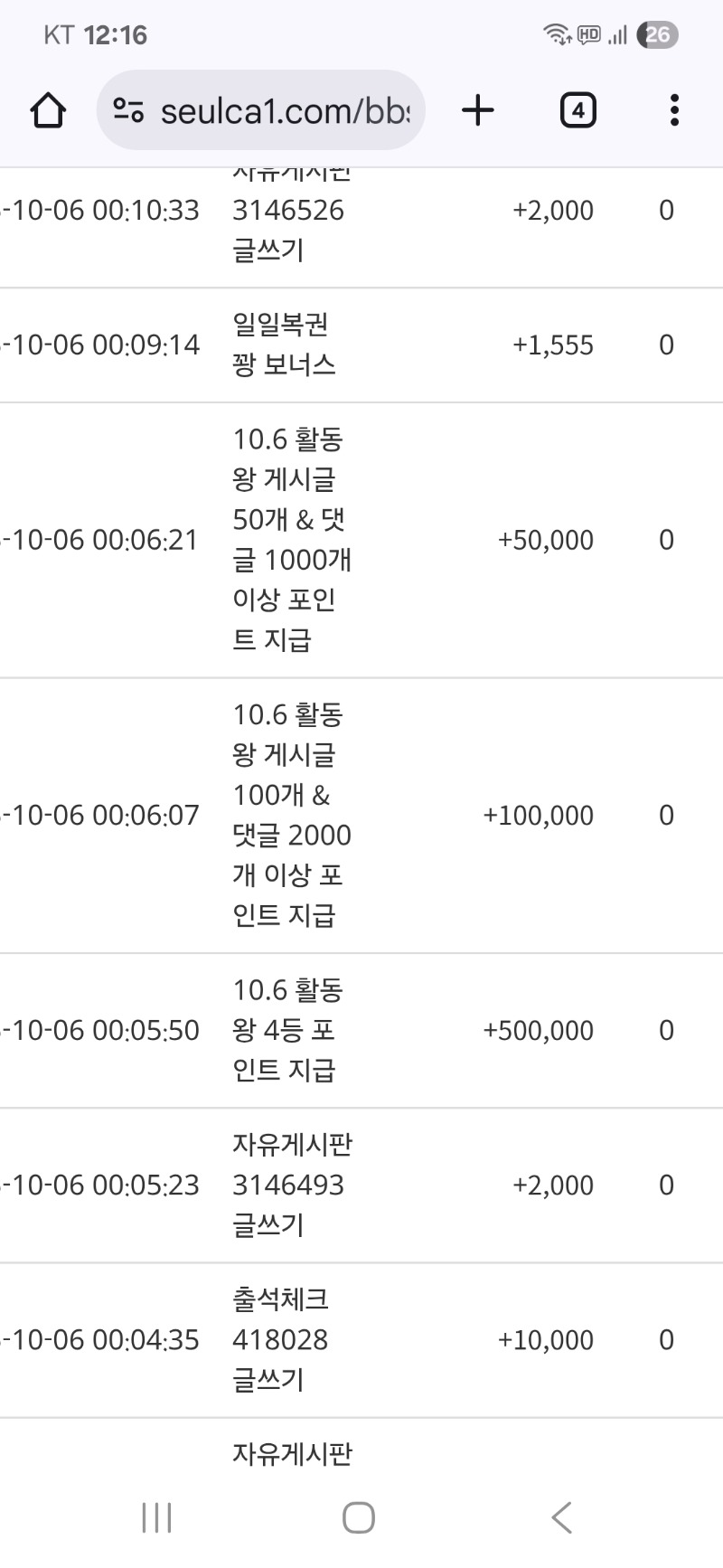 활동포 감사합니다