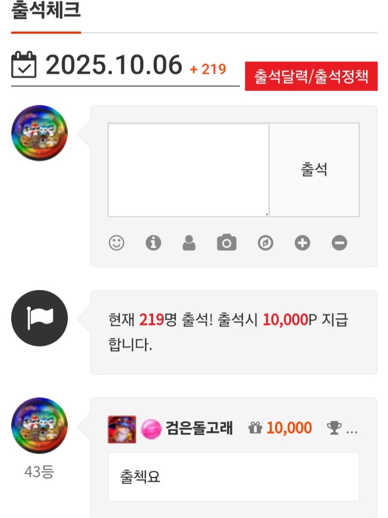 출첵합시다